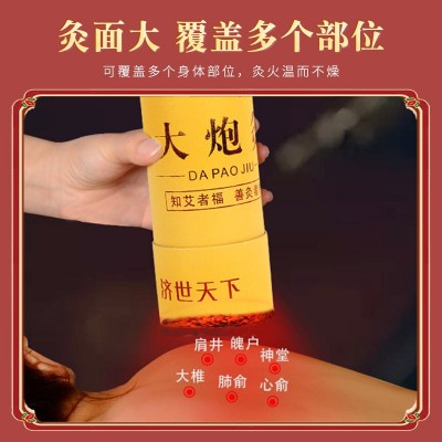 雷火灸艾条加粗艾灸条艾柱仪器用大炮灸艾条艾绒散装艾灸条批发图2