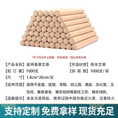 抖音爆款熏香艾条艾条艾灸条艾草条家用艾草熏灸艾条艾条艾柱批发图2
