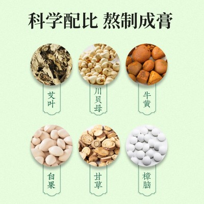 南京同仁堂绿金家园艾草三伏贴 艾灸贴穴位贴艾草夏季批发 三伏贴图3