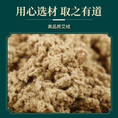 南京同仁堂艾条 艾绒灸艾草条艾柱盒装纯绒悬灸条厂家批发陈艾条图3