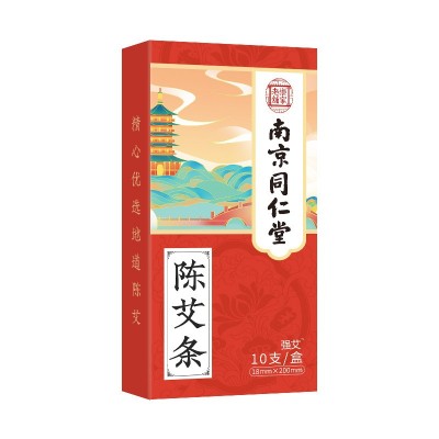 南京同仁堂艾条 艾绒灸艾草条艾柱盒装纯绒悬灸条厂家批发陈艾条图5