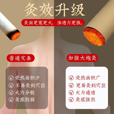 7cm粗艾条大炮灸艾绒艾叶艾条纸筒灸手持加粗大艾灸条艾柱图2