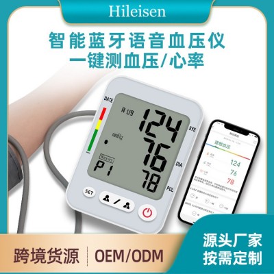 可对接智能蓝牙血压计全自动血压仪上臂式电子血压计APP一键测量图1