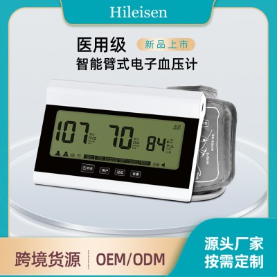 新款高精准医用级血压仪上臂式电子血压计语音播报心率血压测量仪图1