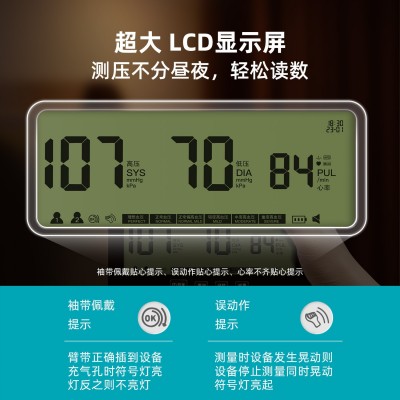 新款高精准医用级血压仪上臂式电子血压计语音播报心率血压测量仪图3