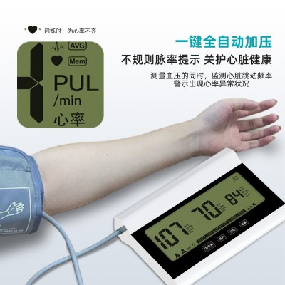 新款高精准医用级血压仪上臂式电子血压计语音播报心率血压测量仪图4