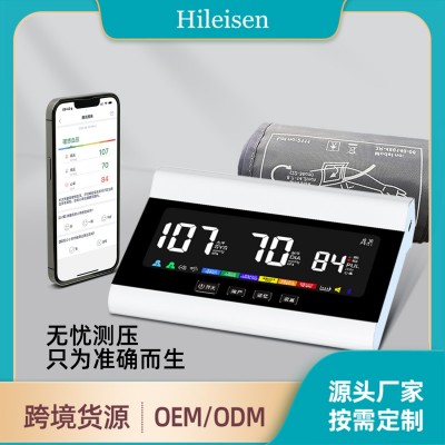 乐声新款医用级臂式电子血压计家用蓝牙血压计充电款电子血压测量图1