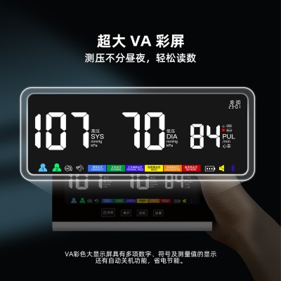 乐声新款医用级臂式电子血压计家用蓝牙血压计充电款电子血压测量图2