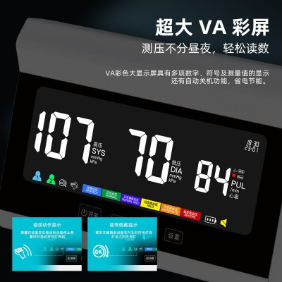 乐声医用级血压计高精准臂式电子血压计大屏幕语音播报血压测量仪图4