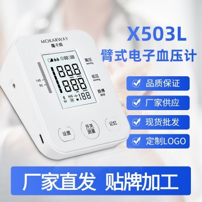 源头厂家电子血压仪上臂式医用高精准心率脉搏测量家用老人 血压计图2