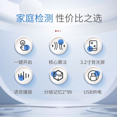 【药房同款】MACREA蓝创MC-05-V3上臂式电子血压计智能语音高精度图2