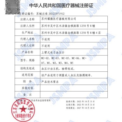 外贸外贸外贸电子血压计大屏幕无语音who提示脉率心率不齐提示图2