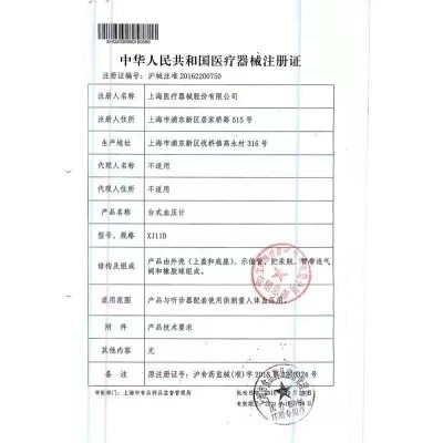 【上海老牌】玉兔水银血压计XJ11D老品牌5年质保测量准确图3