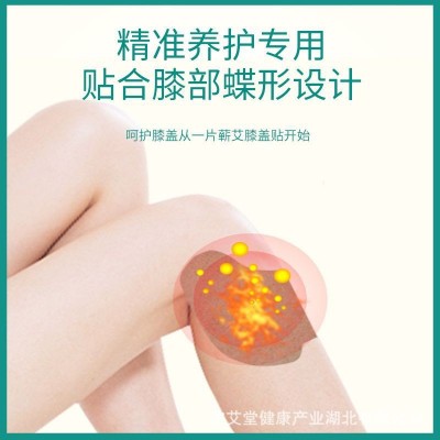 12贴盒装绿膏艾草生姜膝盖贴艾灸发热保暖护膝宝膝关节温灸膝盖贴图2