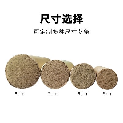雷火灸8cm大炮灸艾条蕲艾条李时珍艾条陈艾 艾灸厂家批发艾草图2