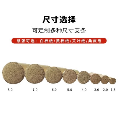 批发蕲春李时珍艾条家用加粗三年陈艾柱石磨手工艾灸条纯艾草图3