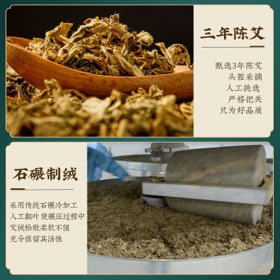 千碾绒艾条艾柱石磨石碾艾条三年陈手工艾灸柱艾绒老年人 家用批发图2