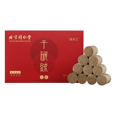 北京同仁堂千碾绒艾柱批发艾灸柱54粒散装温灸艾条艾段陈 金艾绒图5