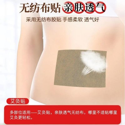 艾灸贴 发热生姜贴 艾草贴透气温灸贴 颈椎贴膝盖贴工厂 批发代发图3