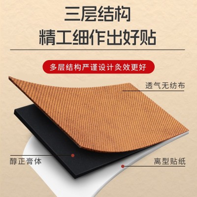 发热姜贴艾灸贴艾草贴生姜贴颈椎贴膝盖贴暖贴热敷发热贴100贴图3