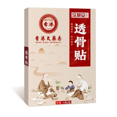 香港大药房透骨贴艾灸贴膝盖颈椎腰椎热敷贴自发热艾草贴发热贴图5