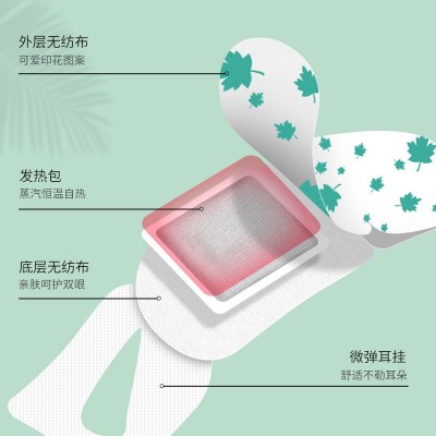 南京同仁堂蒸汽眼罩 艾草发热眼罩护眼贴 热敷睡眠眼罩厂 家批发图3