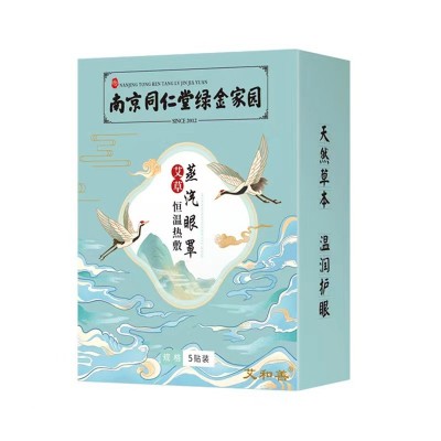 南京同仁堂蒸汽眼罩 艾草发热眼罩护眼贴 热敷睡眠眼罩厂 家批发图5