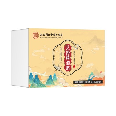 艾络精油贴艾草贴 精油肚脐贴草本萃取去寒正品同款艾草大肚贴图5