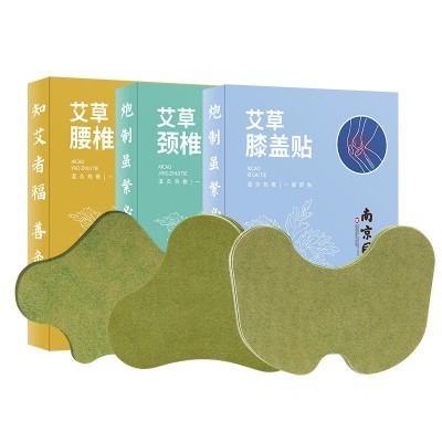 南京同仁堂养生馆艾草贴艾灸颈椎腰椎贴膝盖关节贴发热贴肩周批发图5