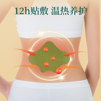 南京同仁堂养生馆艾草贴艾灸颈椎腰椎贴膝盖关节贴发热贴肩周批发图4