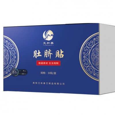 艾和善艾绒肚脐贴 南怀瑾艾脐贴艾灸贴懒人艾草贴艾叶艾绒贴加工图4