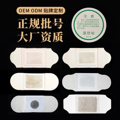 厂家苗疆自发热艾灸贴清湿暖身贴颈椎艾叶热敷八卦艾草发热贴定制图2