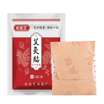 南京同仁堂三七贴 艾叶膝盖贴 艾草颈椎贴疼痛热敷膏贴艾灸贴批发图5