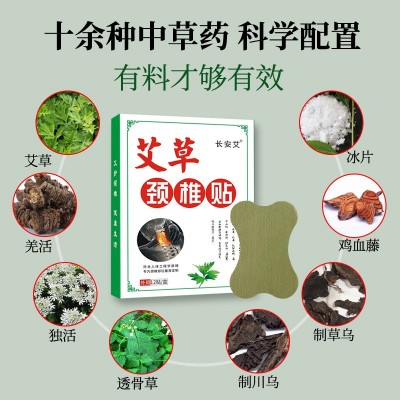 批发艾草颈椎发热贴 膝盖贴盒装 家用艾草温灸贴艾叶贴艾灸贴厂家图2