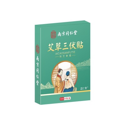 南京同仁堂三伏贴 厂家现货艾草穴位贴夏季艾灸贴家用老黑膏批发图5