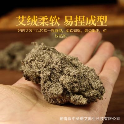 艾绒艾灸石磨艾绒蕲艾绒三年陈蕲艾蕲州李氏真艾厂家直供店主推荐图2