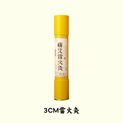 蕲春雷火灸艾条纯艾正品艾柱加粗特大炮灸艾灸棒蕲春批发雷火透灸图5