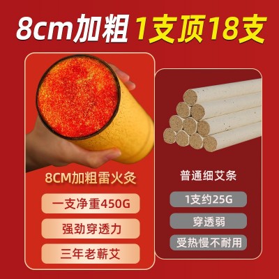 大炮灸蕲艾条加粗雷火灸条家用蕲春厂家批发带滤网粗艾条手持78cm图3
