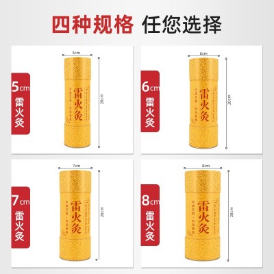 大炮灸蕲艾条加粗雷火灸条家用蕲春厂家批发带滤网粗艾条手持78cm图4