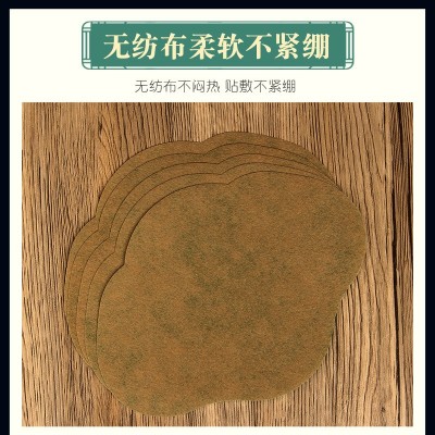 艾草贴南京同仁堂纤姿大肚贴艾灸肚脐贴自发热艾草吸油贴厂家批发图3