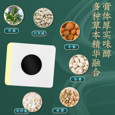 三伏贴国药集团天目湖家用艾草艾灸贴温灸帖伏湿穴位贴厂家批发图2