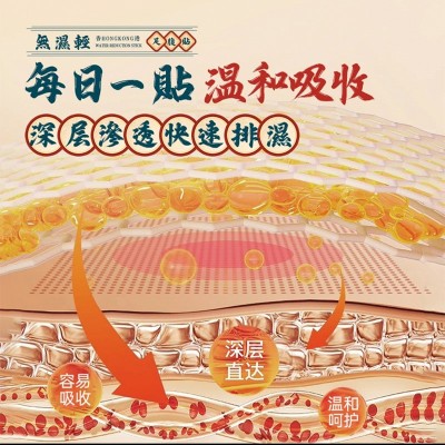 老北京足贴艾草足贴去湿气脚贴艾叶温灸贴竹醋生姜足贴批发50贴装图2