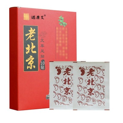 老北京足贴艾草足贴去湿气脚贴艾叶温灸贴竹醋生姜足贴批发50贴装图5