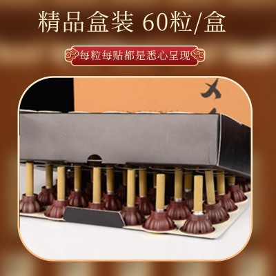 厂家批发艾艾灸小艾柱盒装60粒艾柱快手爆款无烟艾灸贴艾艾贴代发图3