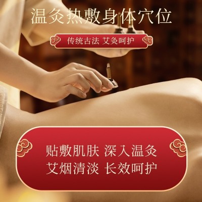 厂家批发艾艾灸小艾柱盒装60粒艾柱快手爆款无烟艾灸贴艾艾贴代发图2