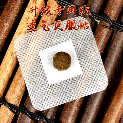 南京同仁堂绿金家园艾脐贴南怀瑾肚脐贴花椒桂圆艾绒艾灸 贴肚脐贴图3
