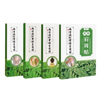 南京同仁堂绿金家园艾草颈椎贴 艾草肩颈贴 腰椎贴关节艾灸贴图4
