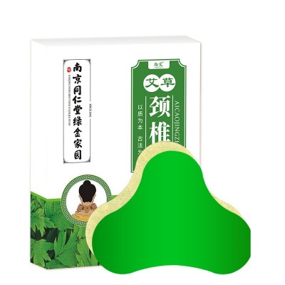 南京同仁堂绿金家园艾草颈椎贴 艾草肩颈贴 腰椎贴关节艾灸贴图5
