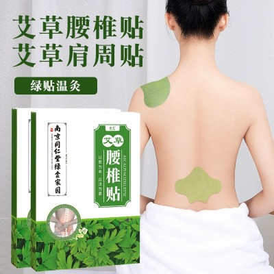 南京同仁堂绿金家园艾草颈椎贴 艾草肩颈贴 腰椎贴关节艾灸贴图2