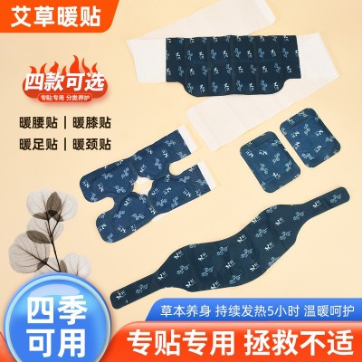 裸贴艾灸贴厂家发热艾草颈腰膝足贴蒸汽热敷贴发热围脖暖 颈贴批发图3